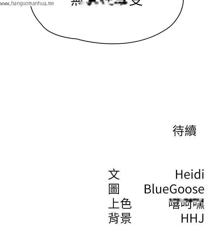 韩国漫画税金女友韩漫_税金女友-第31话-不用套套了，直接上在线免费阅读-韩国漫画-第107张图片