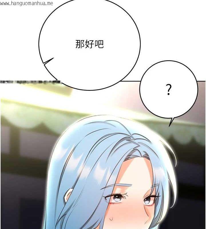 韩国漫画性运刮刮乐韩漫_性运刮刮乐-第50话-游乐园约会在线免费阅读-韩国漫画-第26张图片