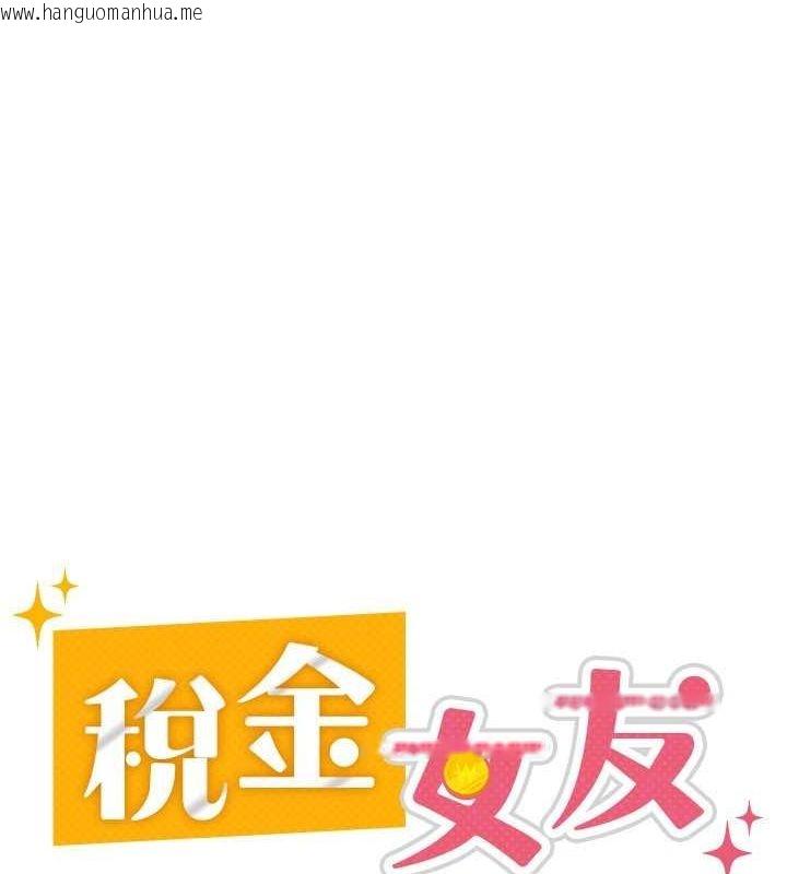 韩国漫画税金女友韩漫_税金女友-第31话-不用套套了，直接上在线免费阅读-韩国漫画-第65张图片