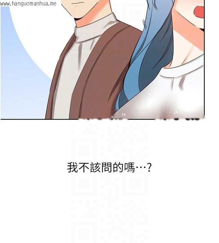 韩国漫画性运刮刮乐韩漫_性运刮刮乐-第50话-游乐园约会在线免费阅读-韩国漫画-第59张图片