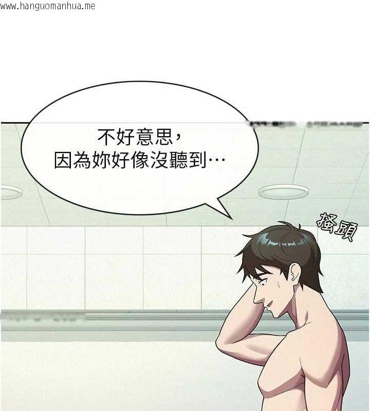 韩国漫画税金女友韩漫_税金女友-第31话-不用套套了，直接上在线免费阅读-韩国漫画-第37张图片