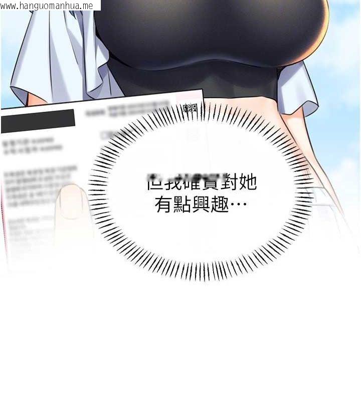 韩国漫画性运刮刮乐韩漫_性运刮刮乐-第50话-游乐园约会在线免费阅读-韩国漫画-第21张图片
