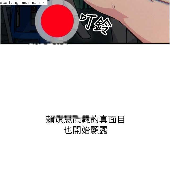韩国漫画恶次人生韩漫_恶次人生-第17话-插爆肉便器学姐在线免费阅读-韩国漫画-第148张图片