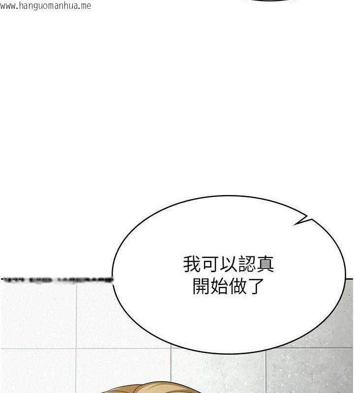 韩国漫画税金女友韩漫_税金女友-第31话-不用套套了，直接上在线免费阅读-韩国漫画-第51张图片