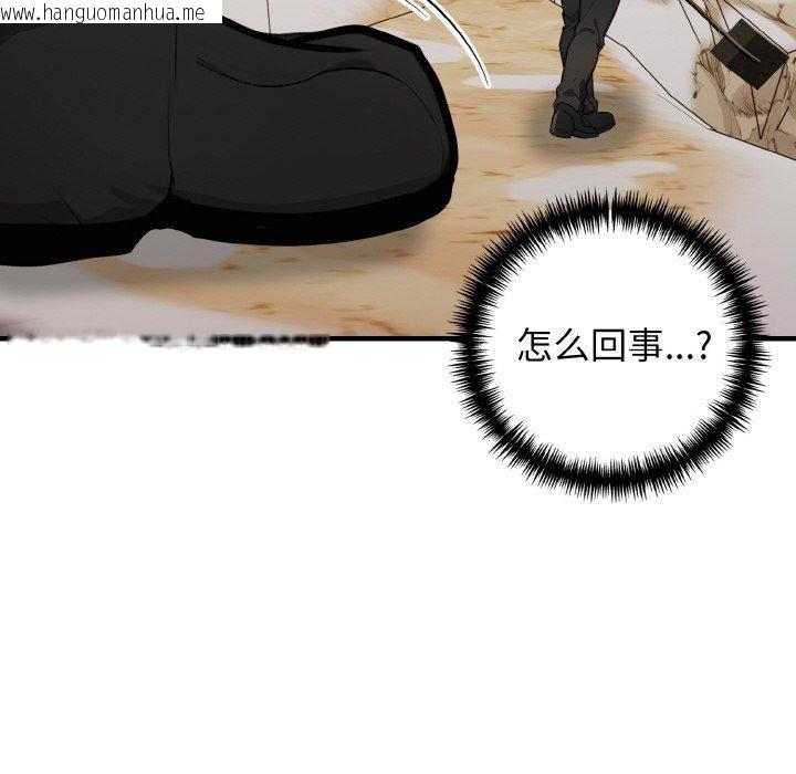 韩国漫画星爱别墅韩漫_星爱别墅-第23话在线免费阅读-韩国漫画-第152张图片