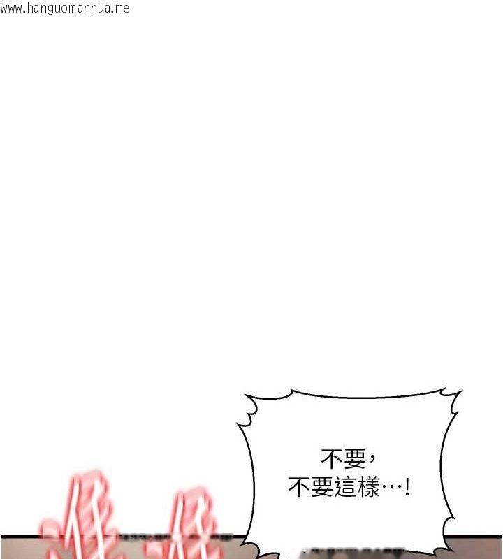 韩国漫画公务员的桃色副业韩漫_公务员的桃色副业-第9话-乖乖承认妳高潮了在线免费阅读-韩国漫画-第1张图片
