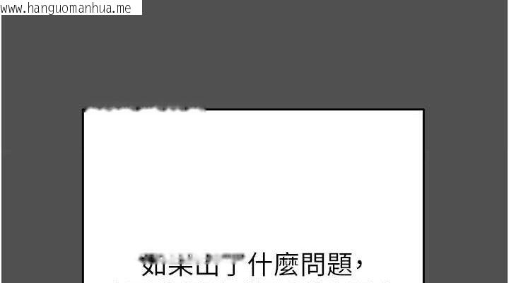 韩国漫画掠夺行动韩漫_掠夺行动-第47话-按照计划进行在线免费阅读-韩国漫画-第114张图片