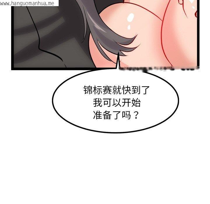 韩国漫画犬神的游戏韩漫_犬神的游戏-第11话在线免费阅读-韩国漫画-第104张图片