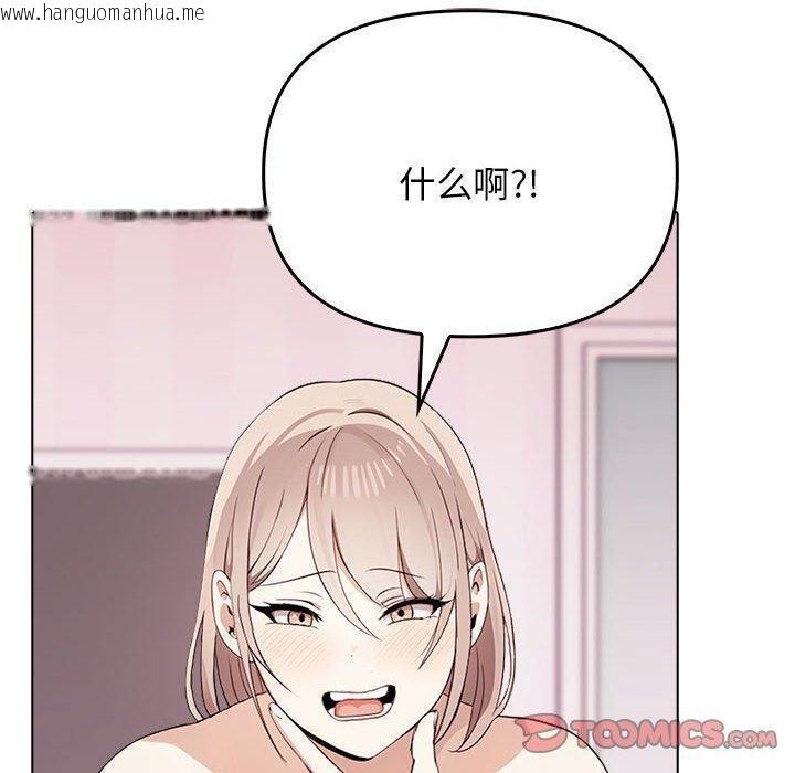 韩国漫画其实我很喜欢你韩漫_其实我很喜欢你-第42话在线免费阅读-韩国漫画-第140张图片
