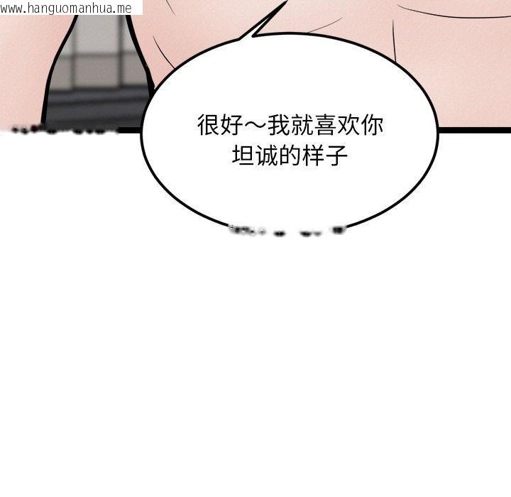 韩国漫画犬神的游戏韩漫_犬神的游戏-第11话在线免费阅读-韩国漫画-第5张图片