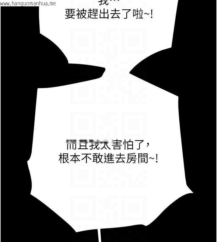 韩国漫画掠夺行动韩漫_掠夺行动-第47话-按照计划进行在线免费阅读-韩国漫画-第91张图片