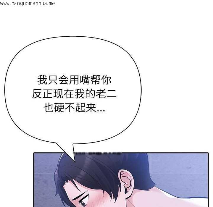 韩国漫画夫妇游戏韩漫_夫妇游戏-第19话在线免费阅读-韩国漫画-第53张图片