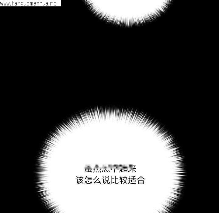 韩国漫画幸福来得太突然韩漫_幸福来得太突然-第15话在线免费阅读-韩国漫画-第121张图片