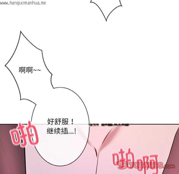 韩国漫画撕开冰山女神的面具韩漫_撕开冰山女神的面具-第17话在线免费阅读-韩国漫画-第50张图片