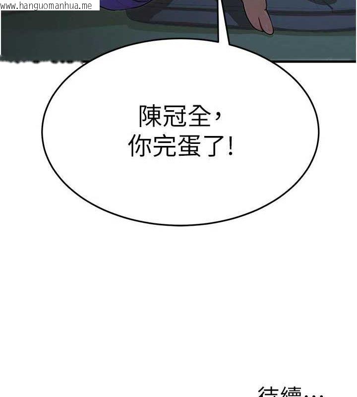 韩国漫画公务员的桃色副业韩漫_公务员的桃色副业-第9话-乖乖承认妳高潮了在线免费阅读-韩国漫画-第182张图片