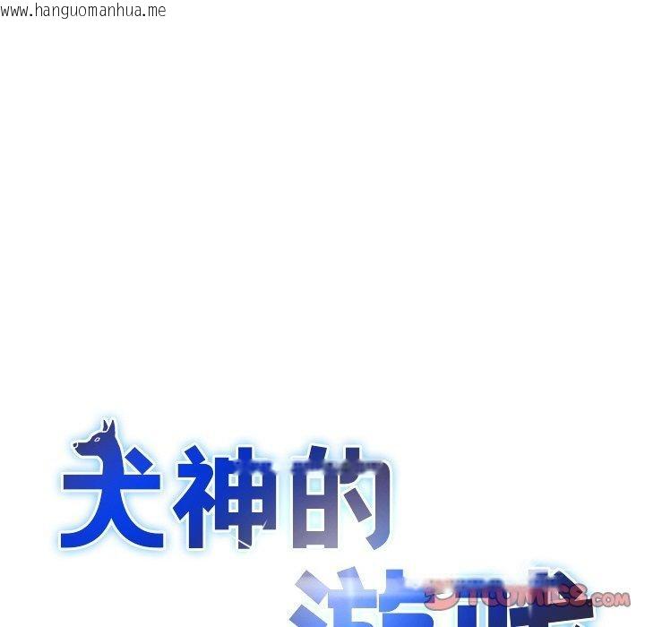 韩国漫画犬神的游戏韩漫_犬神的游戏-第11话在线免费阅读-韩国漫画-第39张图片