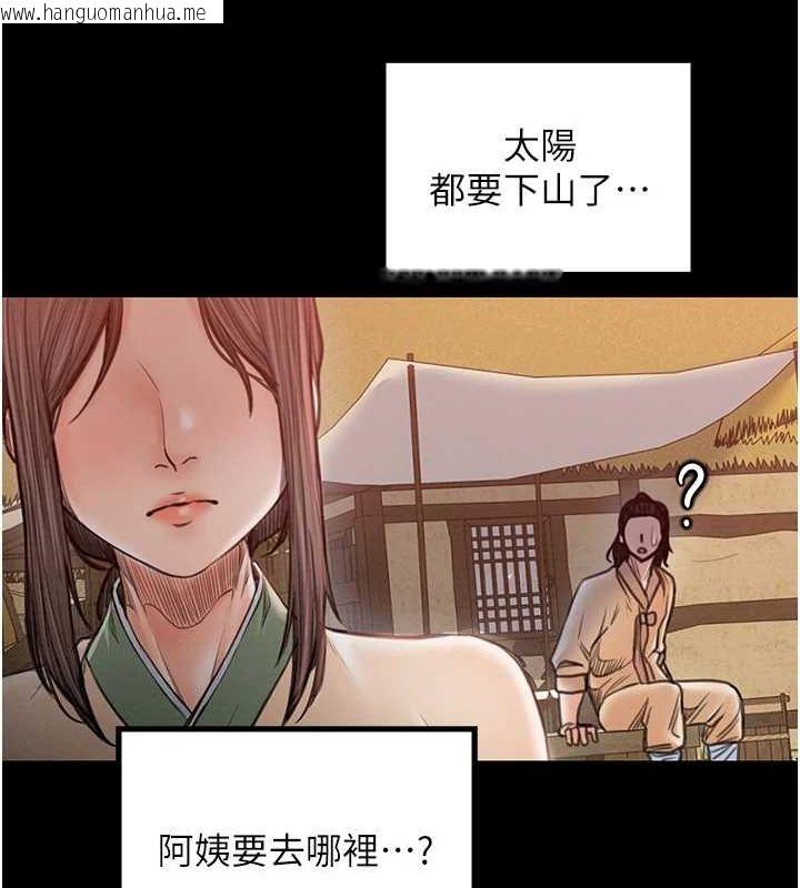 韩国漫画最强家丁韩漫_最强家丁-第29话-由我…来满足娘吧在线免费阅读-韩国漫画-第172张图片