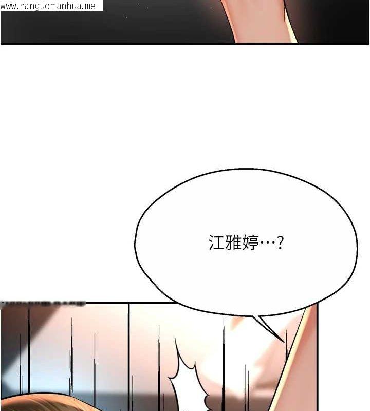 韩国漫画痒乐多阿姨韩漫_痒乐多阿姨-第53话-崇仁哥现在没空喔在线免费阅读-韩国漫画-第122张图片