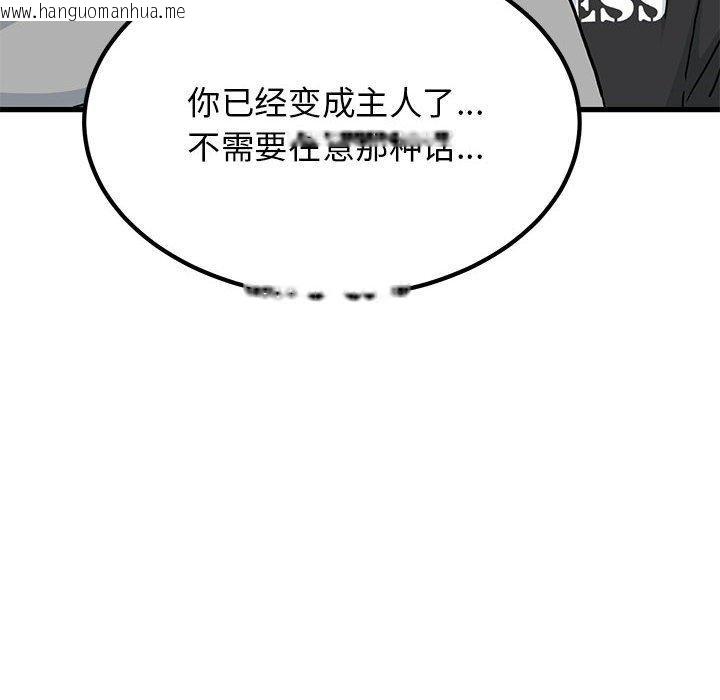 韩国漫画发小碰不得/强制催眠韩漫_发小碰不得/强制催眠-第60话在线免费阅读-韩国漫画-第102张图片