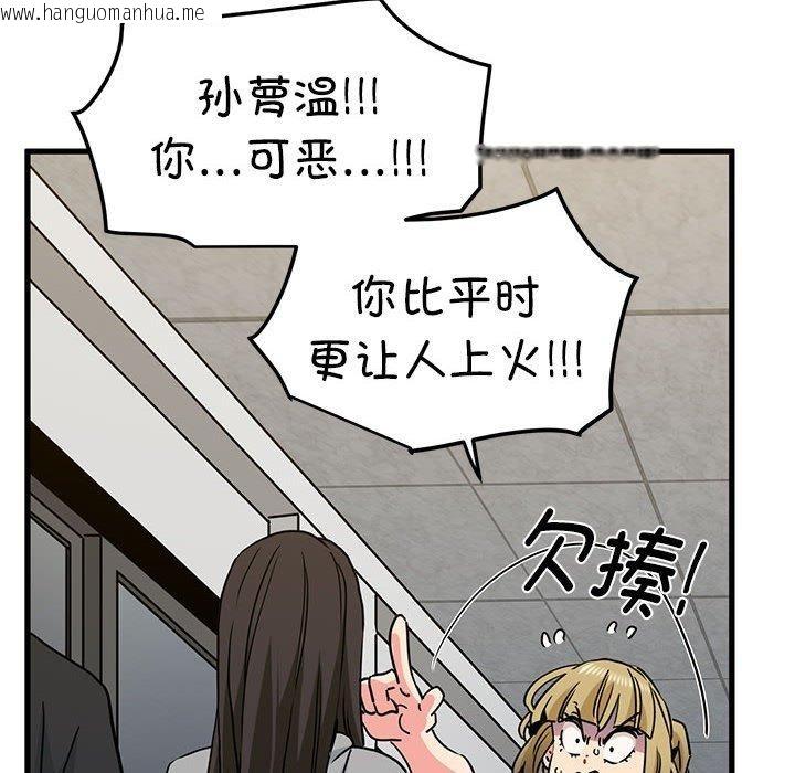 韩国漫画发小碰不得/强制催眠韩漫_发小碰不得/强制催眠-第60话在线免费阅读-韩国漫画-第98张图片