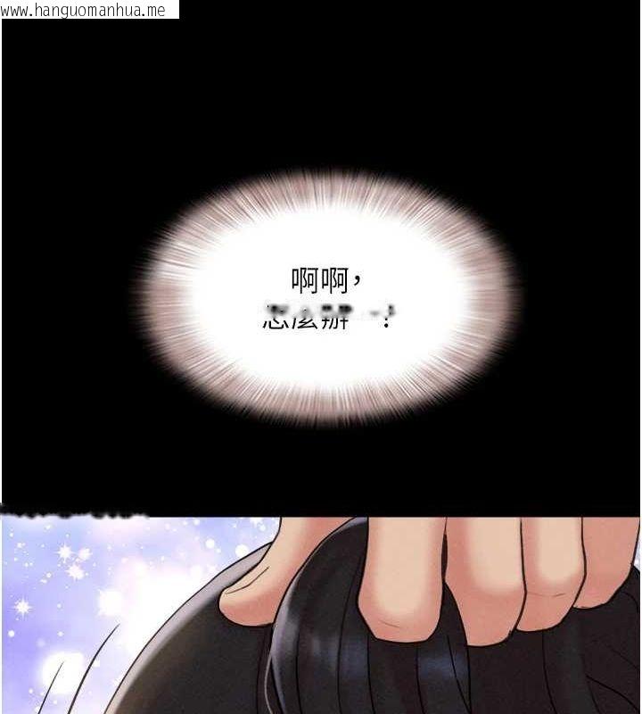 韩国漫画韶恩韩漫_韶恩-第41话-比男友还合拍在线免费阅读-韩国漫画-第140张图片