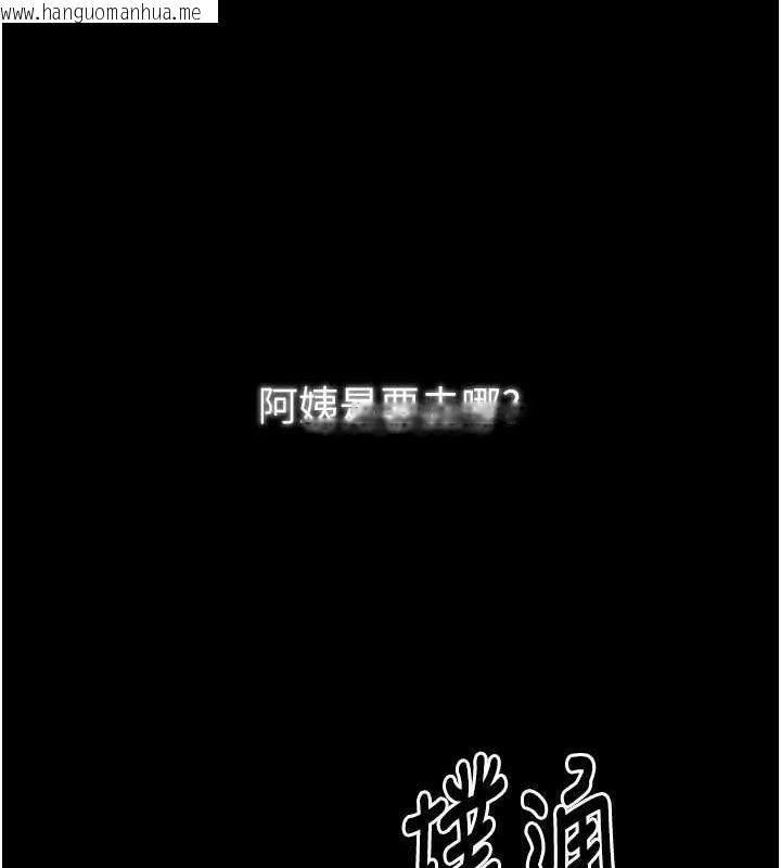 韩国漫画最强家丁韩漫_最强家丁-第29话-由我…来满足娘吧在线免费阅读-韩国漫画-第183张图片