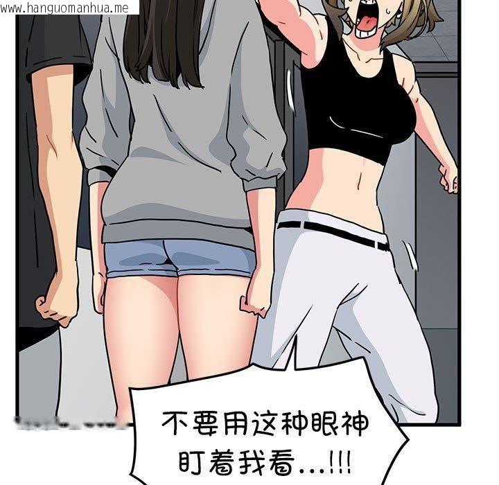 韩国漫画发小碰不得/强制催眠韩漫_发小碰不得/强制催眠-第60话在线免费阅读-韩国漫画-第99张图片