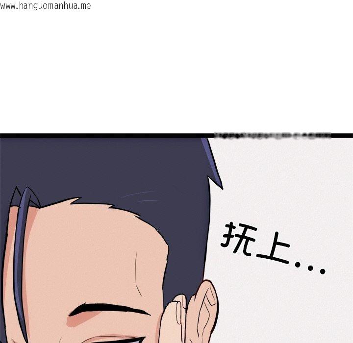 韩国漫画犬神的游戏韩漫_犬神的游戏-第11话在线免费阅读-韩国漫画-第123张图片