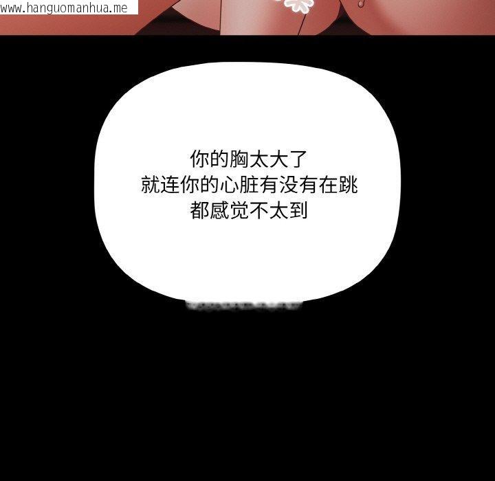 韩国漫画幸福来得太突然韩漫_幸福来得太突然-第15话在线免费阅读-韩国漫画-第29张图片