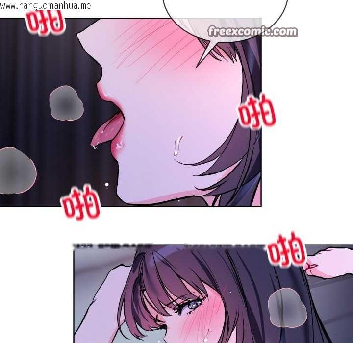 韩国漫画撕开冰山女神的面具韩漫_撕开冰山女神的面具-第17话在线免费阅读-韩国漫画-第80张图片