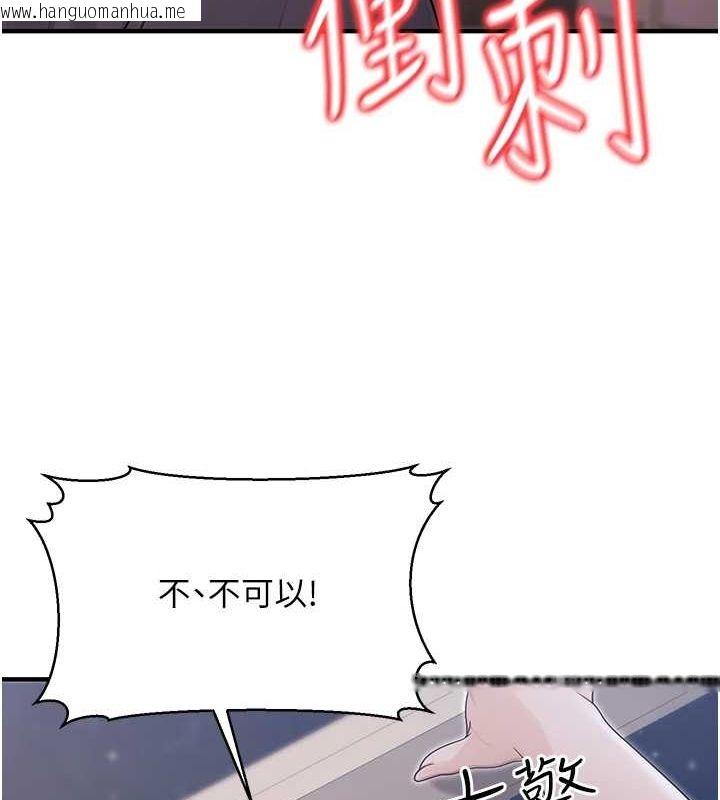 韩国漫画公务员的桃色副业韩漫_公务员的桃色副业-第9话-乖乖承认妳高潮了在线免费阅读-韩国漫画-第98张图片