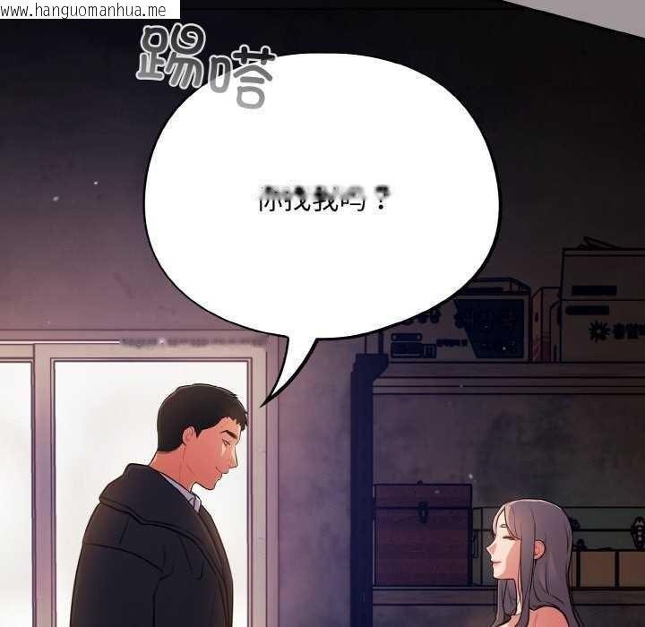 韩国漫画傻瓜病毒韩漫_傻瓜病毒-第13话在线免费阅读-韩国漫画-第111张图片
