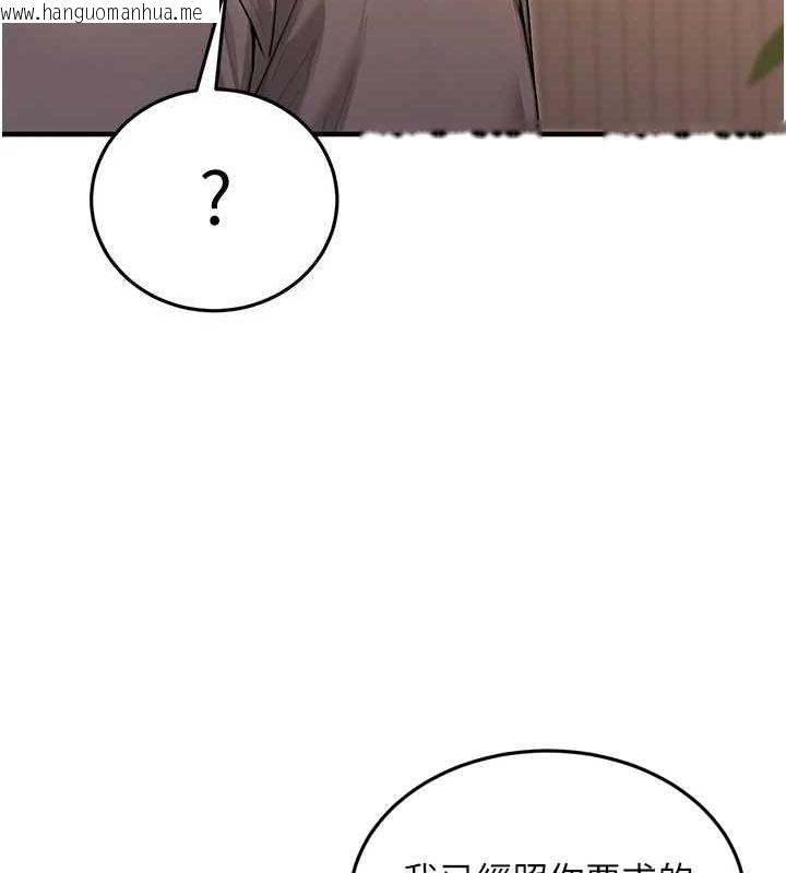 韩国漫画公务员的桃色副业韩漫_公务员的桃色副业-第9话-乖乖承认妳高潮了在线免费阅读-韩国漫画-第153张图片