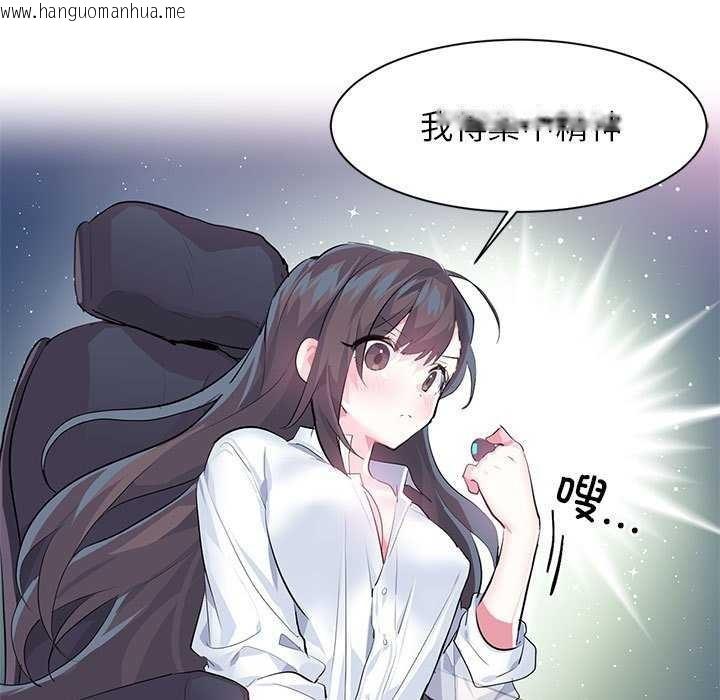 韩国漫画虚拟仙境韩漫_虚拟仙境-第4话在线免费阅读-韩国漫画-第18张图片