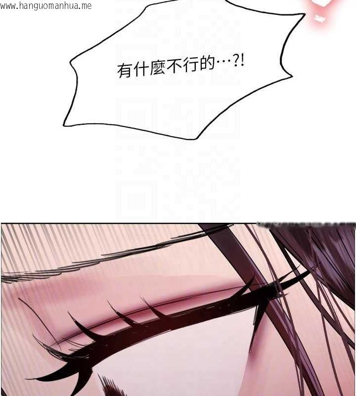 韩国漫画色轮眼韩漫_色轮眼-第2季-第65话-一辈子专用的小穴在线免费阅读-韩国漫画-第15张图片