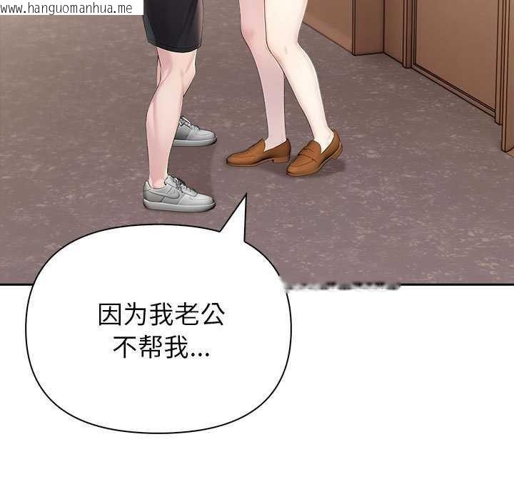 韩国漫画夫妇游戏韩漫_夫妇游戏-第19话在线免费阅读-韩国漫画-第20张图片