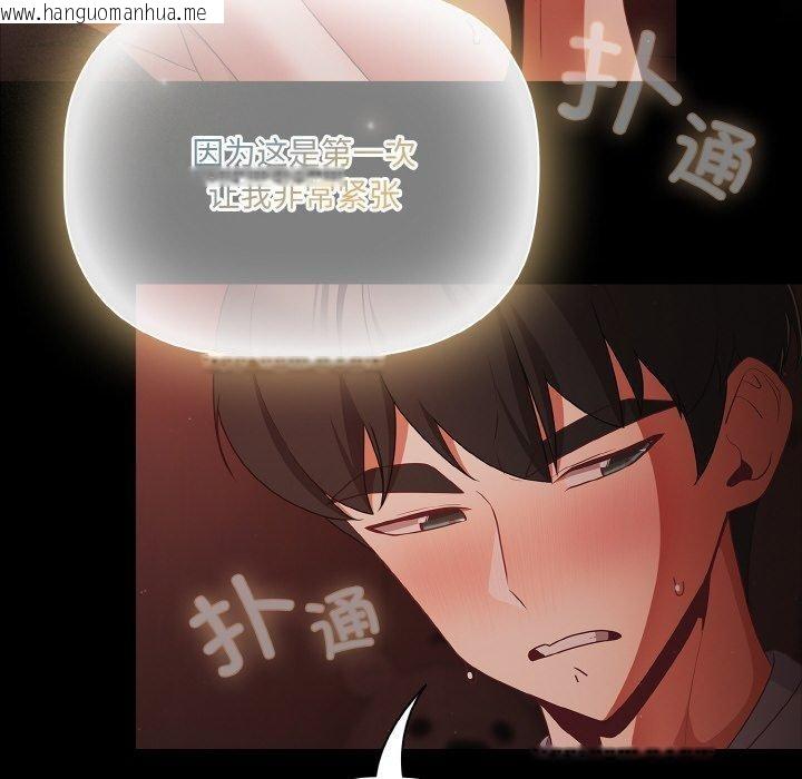 韩国漫画幸福来得太突然韩漫_幸福来得太突然-第15话在线免费阅读-韩国漫画-第24张图片