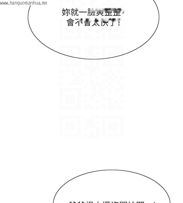 韩国漫画色轮眼韩漫_色轮眼-第2季-第65话-一辈子专用的小穴在线免费阅读-韩国漫画-第30张图片