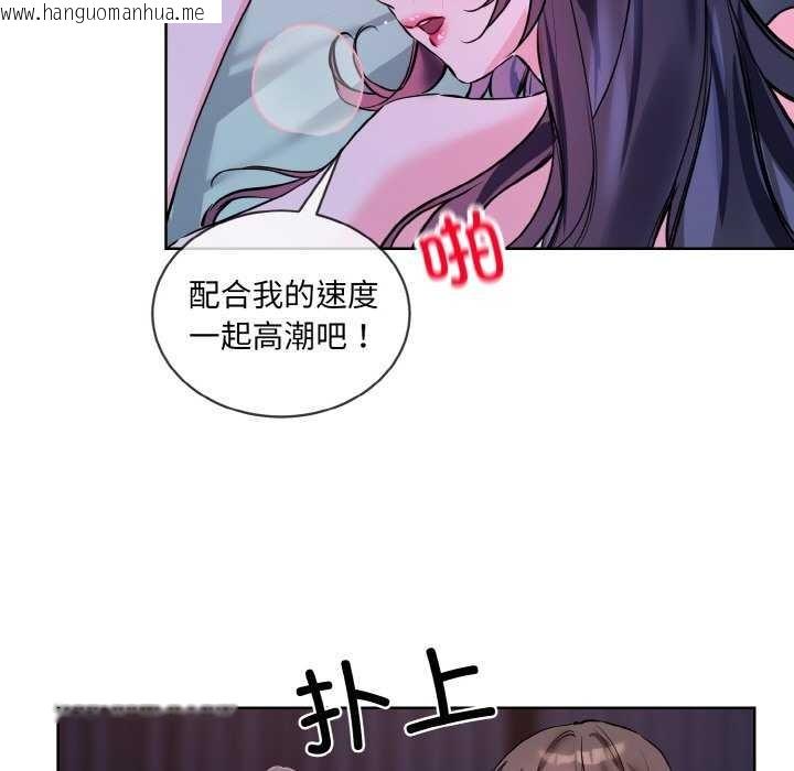 韩国漫画撕开冰山女神的面具韩漫_撕开冰山女神的面具-第17话在线免费阅读-韩国漫画-第81张图片
