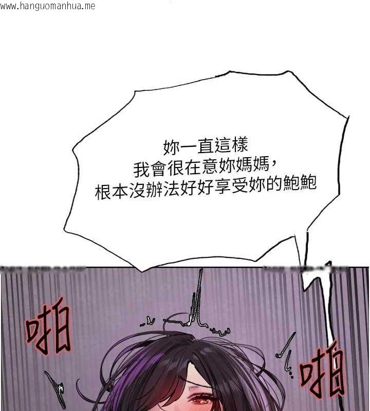 韩国漫画色轮眼韩漫_色轮眼-第2季-第65话-一辈子专用的小穴在线免费阅读-韩国漫画-第49张图片