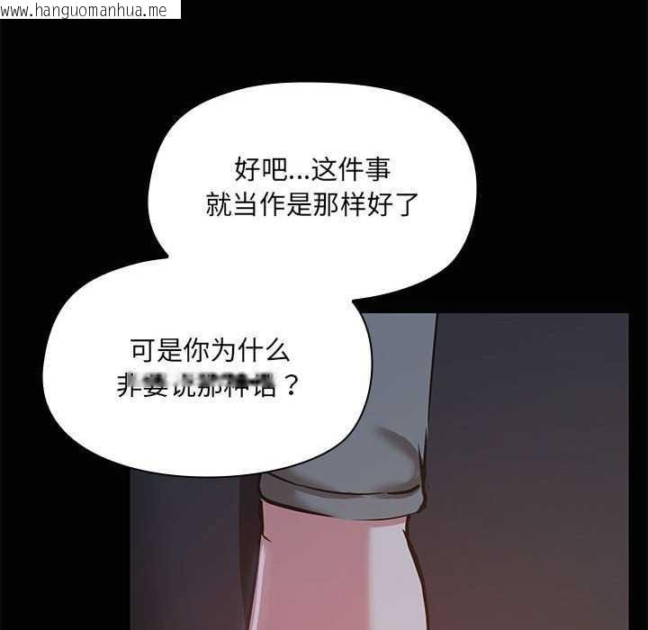韩国漫画共享男友/出租男友韩漫_共享男友/出租男友-第25话在线免费阅读-韩国漫画-第59张图片