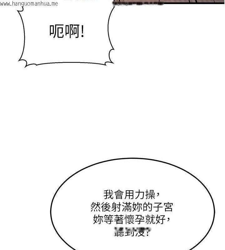 韩国漫画公务员的桃色副业韩漫_公务员的桃色副业-第9话-乖乖承认妳高潮了在线免费阅读-韩国漫画-第7张图片