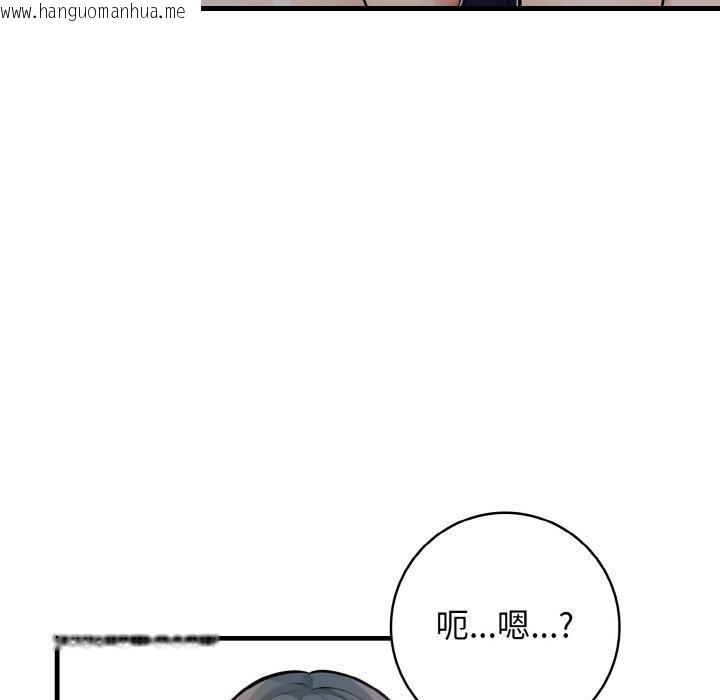 韩国漫画星爱别墅韩漫_星爱别墅-第23话在线免费阅读-韩国漫画-第112张图片