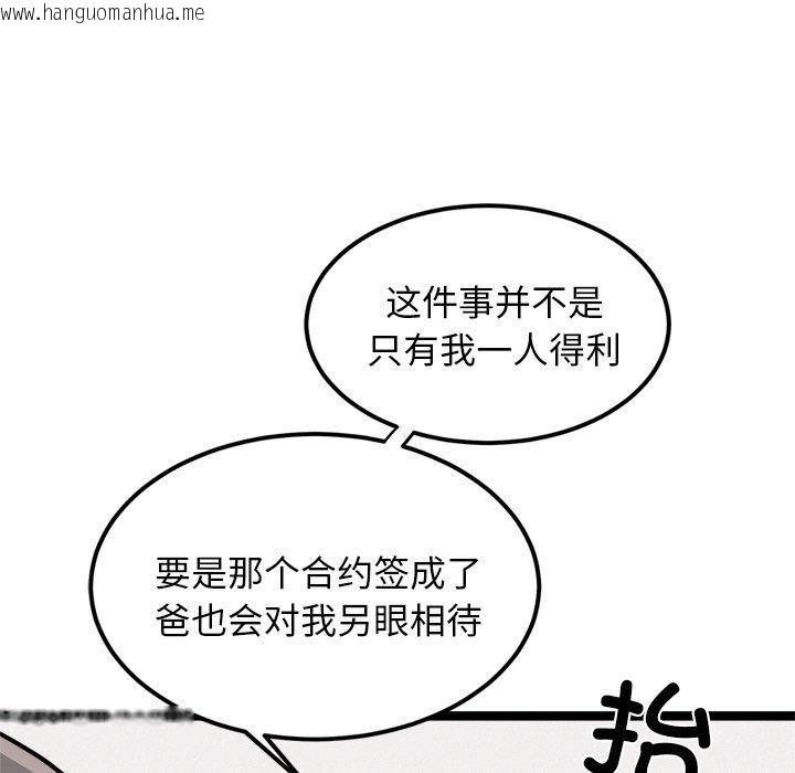 韩国漫画犬神的游戏韩漫_犬神的游戏-第11话在线免费阅读-韩国漫画-第131张图片