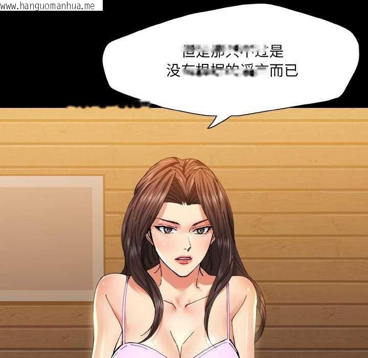 韩国漫画坏女人/了不起的她韩漫_坏女人/了不起的她-第58话在线免费阅读-韩国漫画-第33张图片