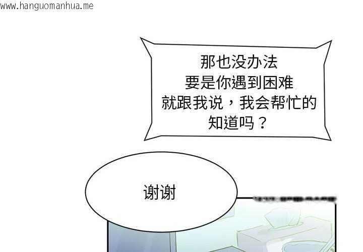韩国漫画虚拟仙境韩漫_虚拟仙境-第4话在线免费阅读-韩国漫画-第4张图片