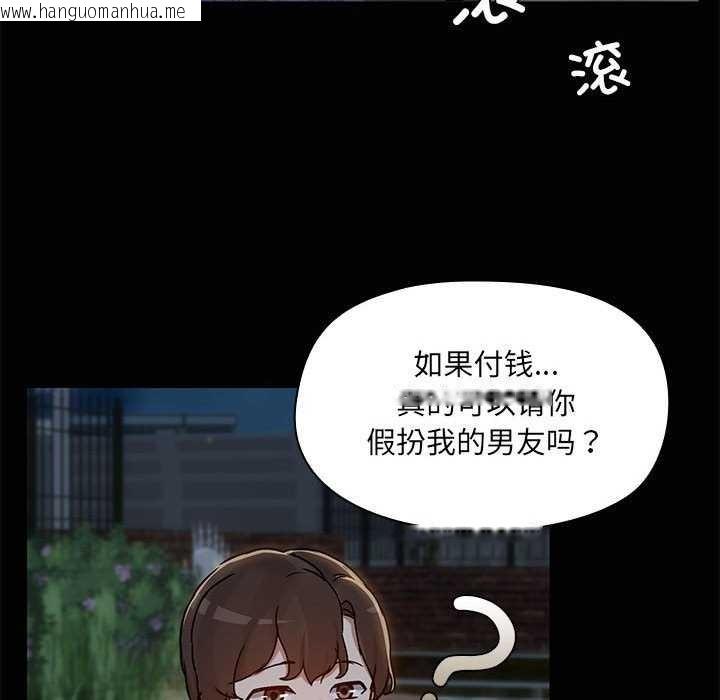 韩国漫画共享男友/出租男友韩漫_共享男友/出租男友-第25话在线免费阅读-韩国漫画-第85张图片