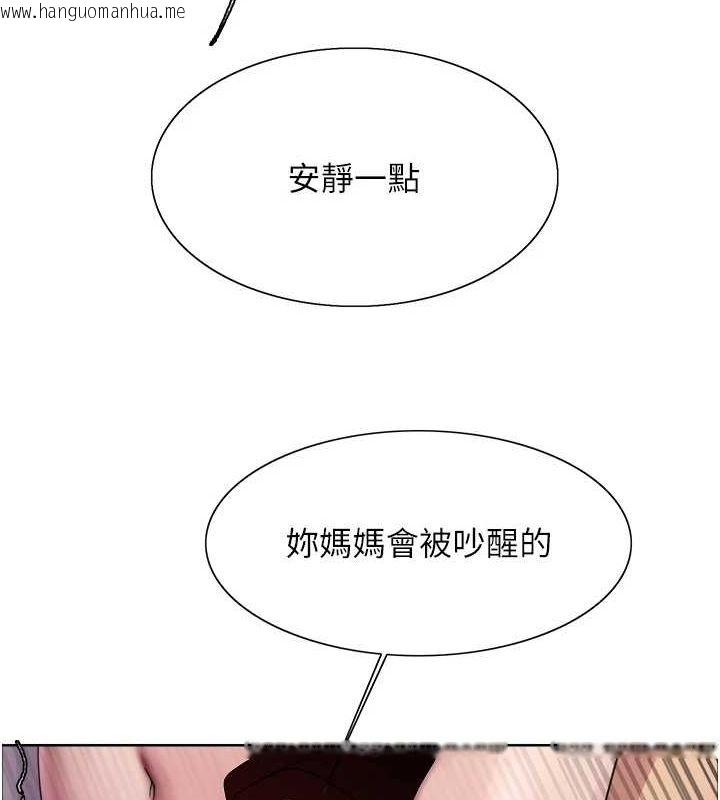 韩国漫画色轮眼韩漫_色轮眼-第2季-第65话-一辈子专用的小穴在线免费阅读-韩国漫画-第39张图片