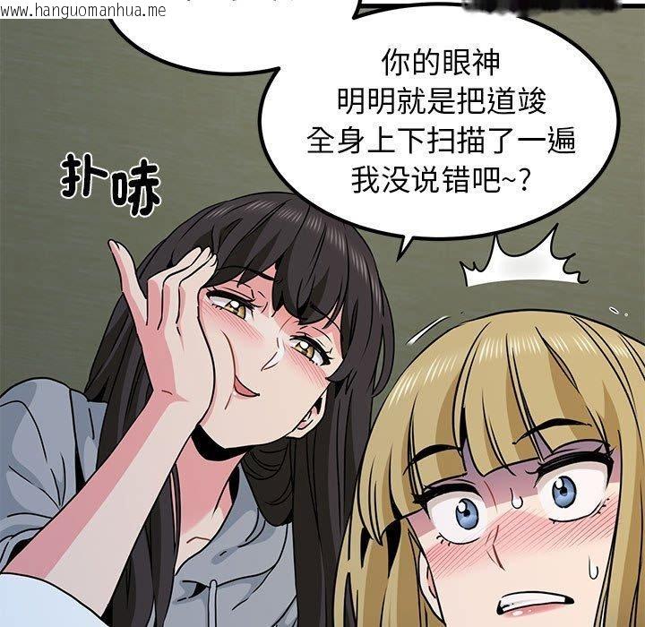 韩国漫画发小碰不得/强制催眠韩漫_发小碰不得/强制催眠-第60话在线免费阅读-韩国漫画-第175张图片