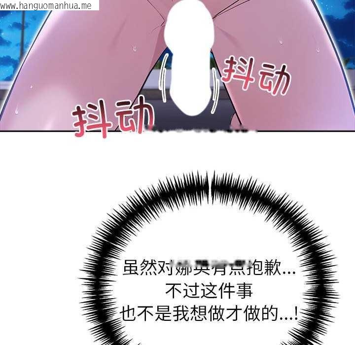 韩国漫画夫妇游戏韩漫_夫妇游戏-第19话在线免费阅读-韩国漫画-第86张图片